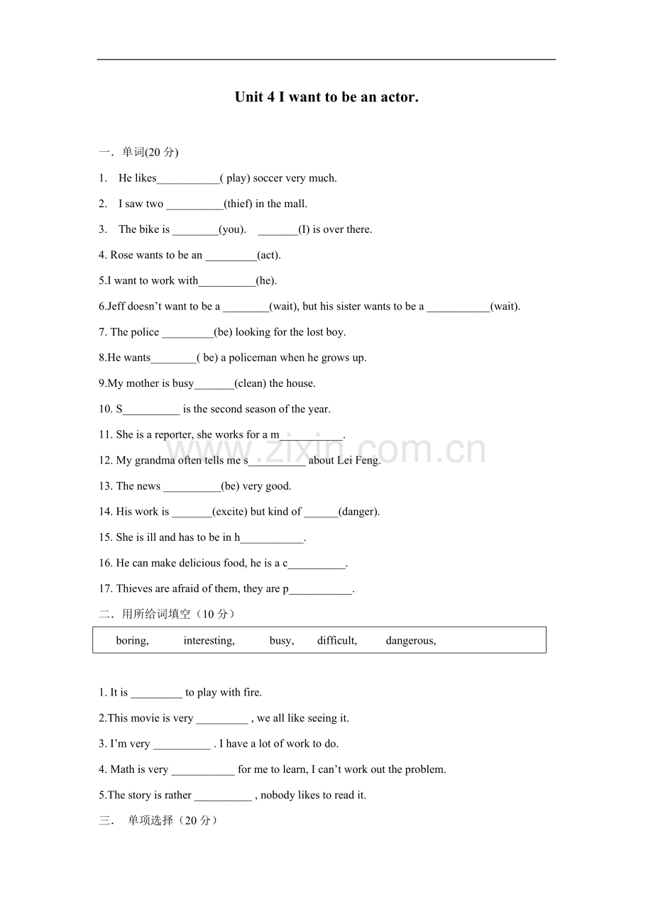 七年级英语iwanttobeanactor练习题.doc_第1页