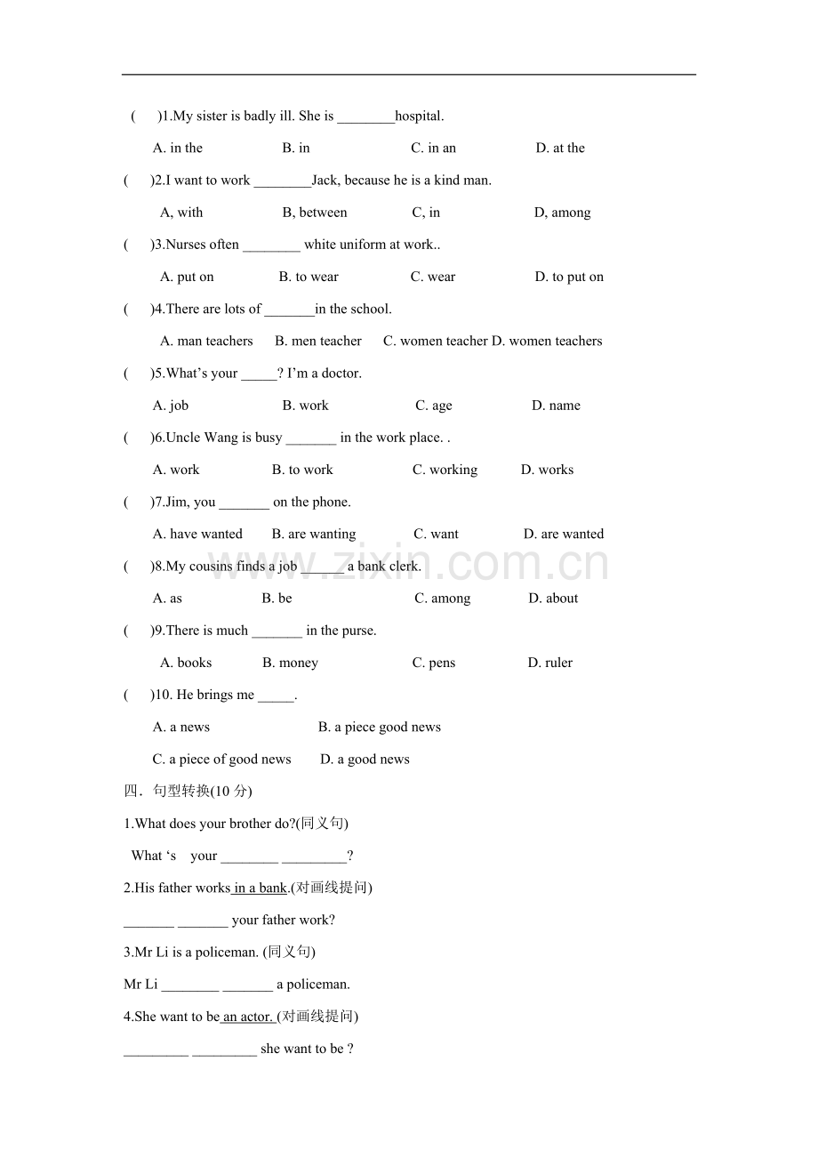 七年级英语iwanttobeanactor练习题.doc_第2页