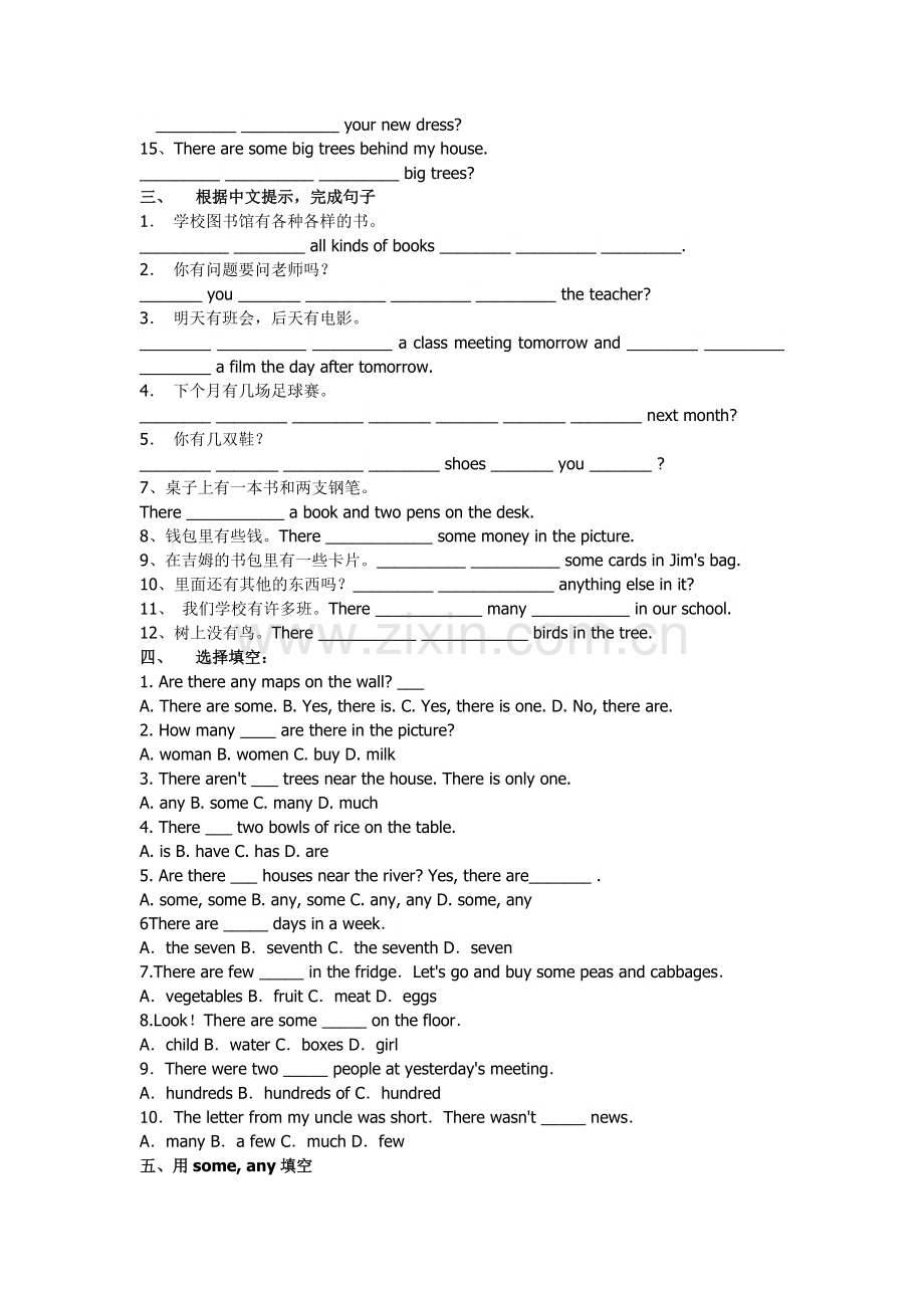 Therebe句型练习题有答案.doc_第2页