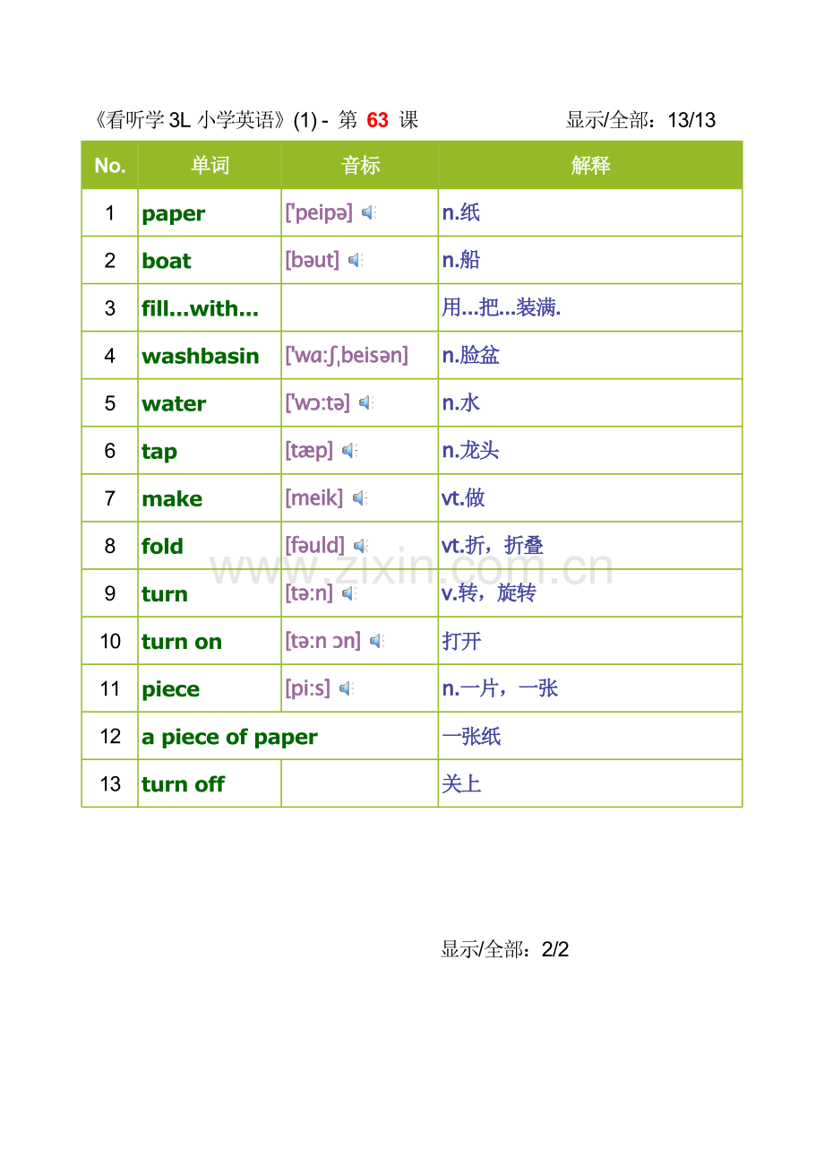看听学3L小学英语第一册(71-120课).doc_第2页