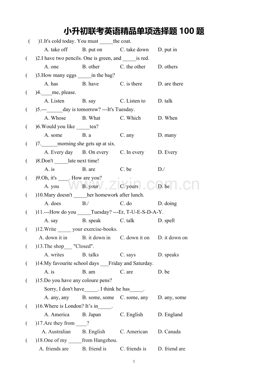 小升初英语单项选择题100题(含答案和详细讲解).doc_第1页
