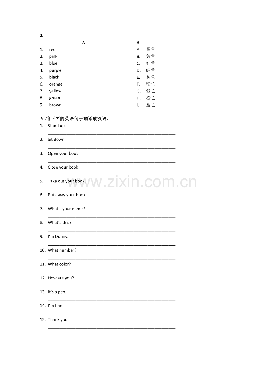 Superkids第1单元测试题.doc_第2页