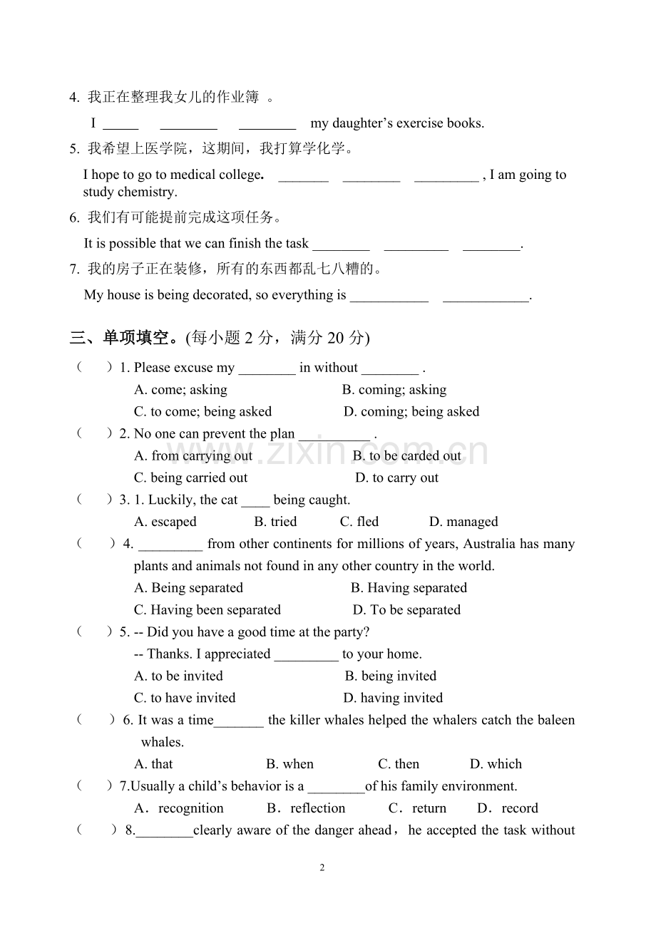 人教版高二英选修7Unit3基础测试.doc_第2页