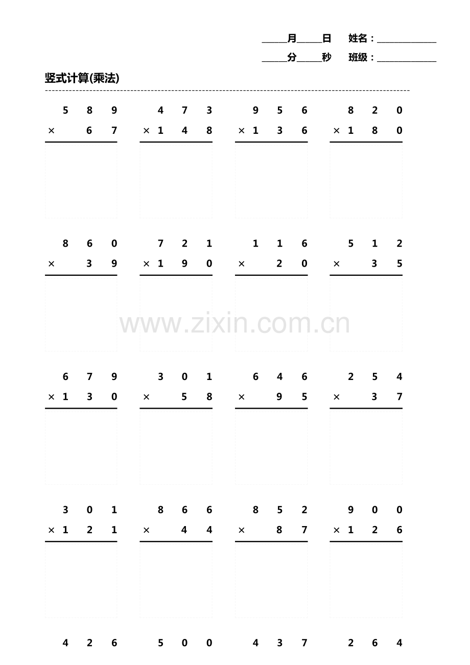 小学生数学乘除法列式题口算题题海第2050期.pdf_第1页