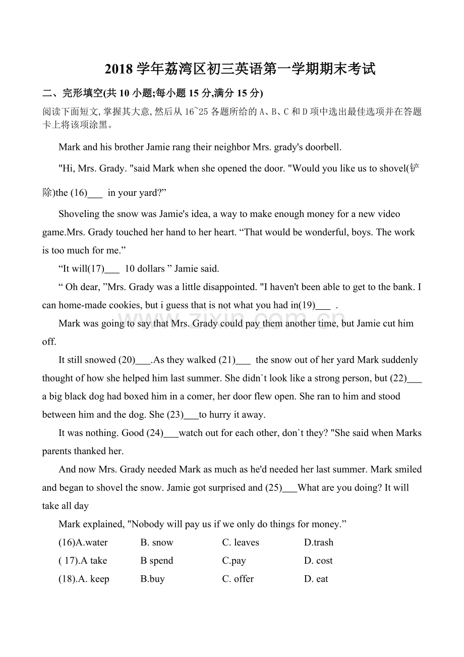 2017-2018各区初三英语第一学期期末考试完形填空(三).doc_第1页