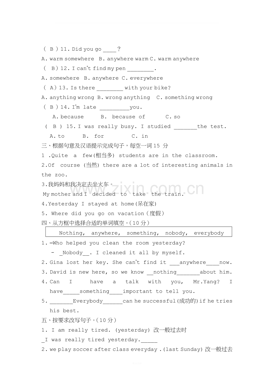 八年级--上册英语第一单元试卷答案.docx_第2页