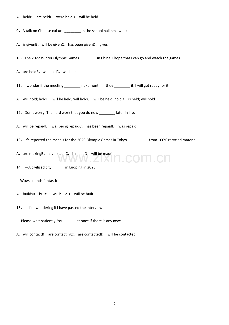 (文末附答案)九年义务初中英语一般将来时的被动语态名师选题.pdf_第2页
