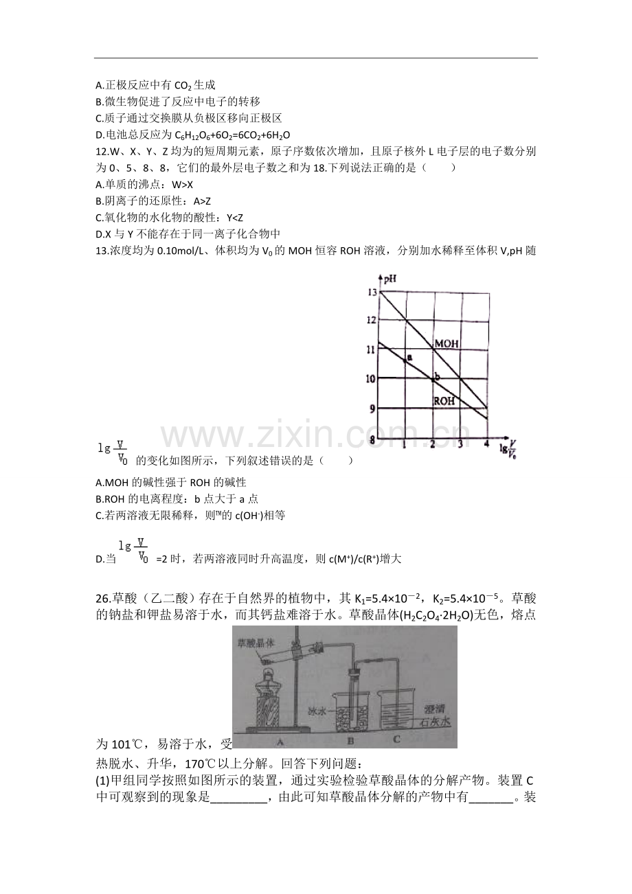 2015高考新课标1卷理综.doc_第2页