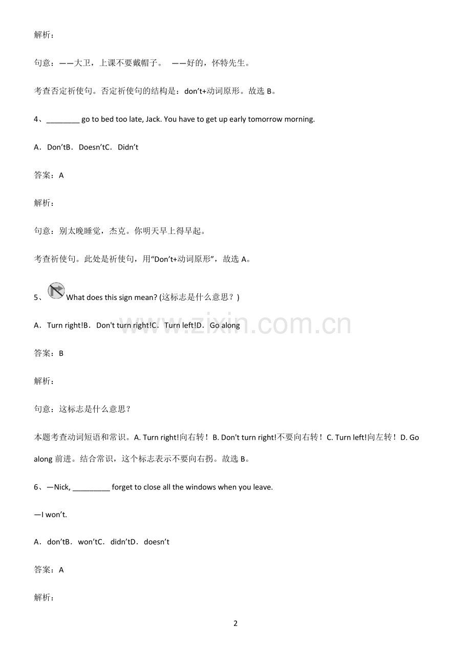 九年义务初中英语祈使句的否定形式经典大题例题.pdf_第2页