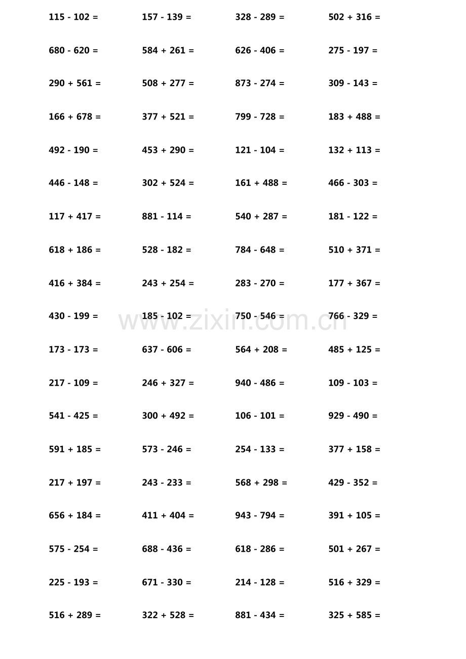 小学生加减法口算题800题横式竖式各400题第4845期.pdf_第2页