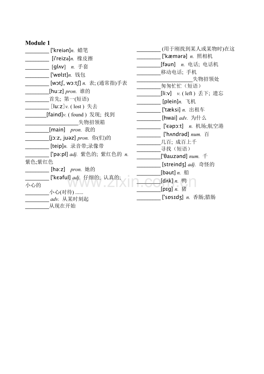 -新外研版七年级初一下册词汇表(带音标)默写版.doc_第1页