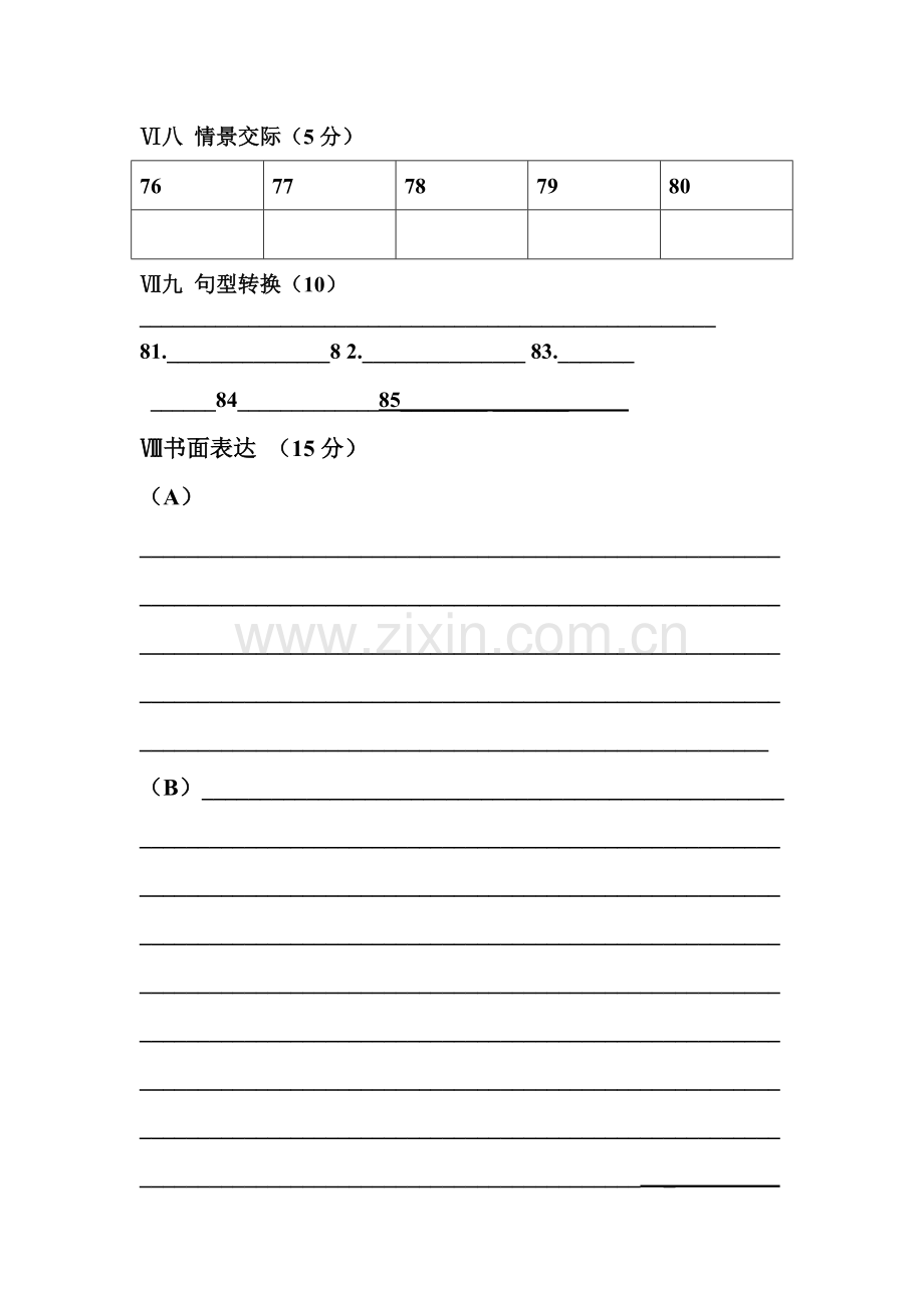 仁爱七年级下册英语期末试题及答案.doc_第2页