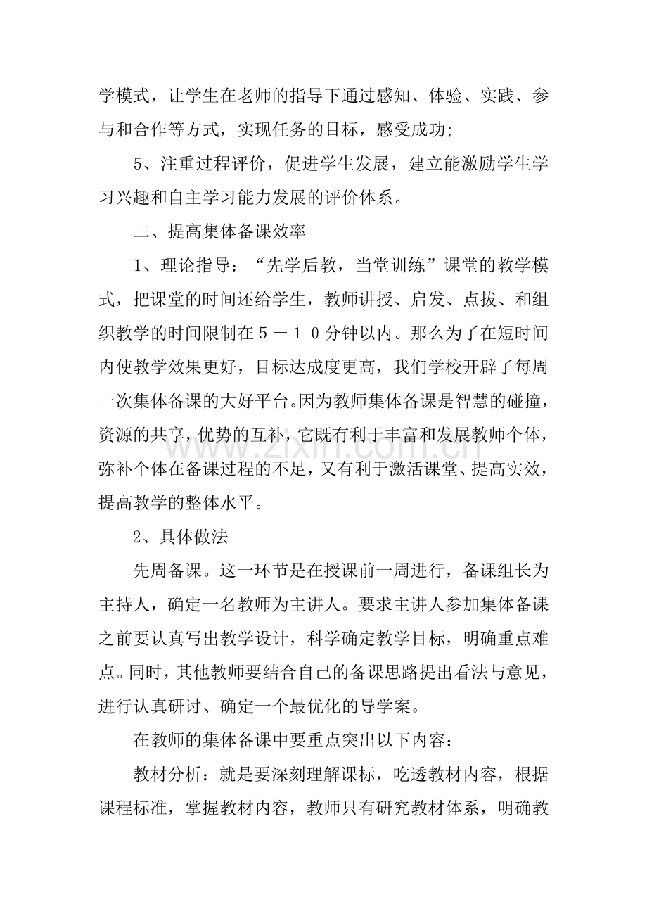 -初中英语教学计划.doc_第2页
