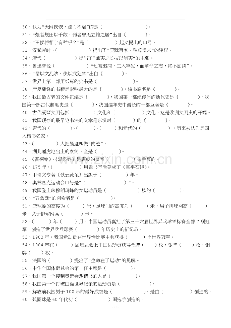 网络搜索试题三.doc_第2页