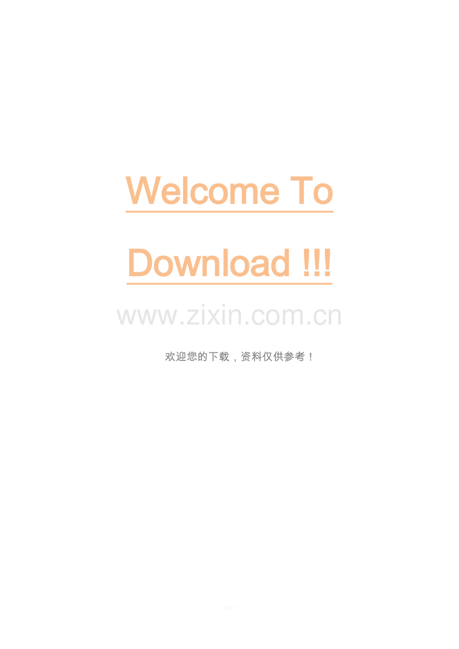 平方根教学反思.docx_第2页