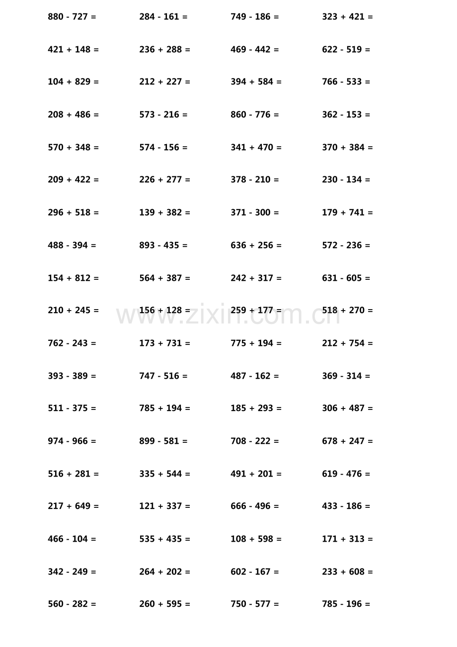 小学生加减法口算题800题横式竖式各400题第8584期.pdf_第2页