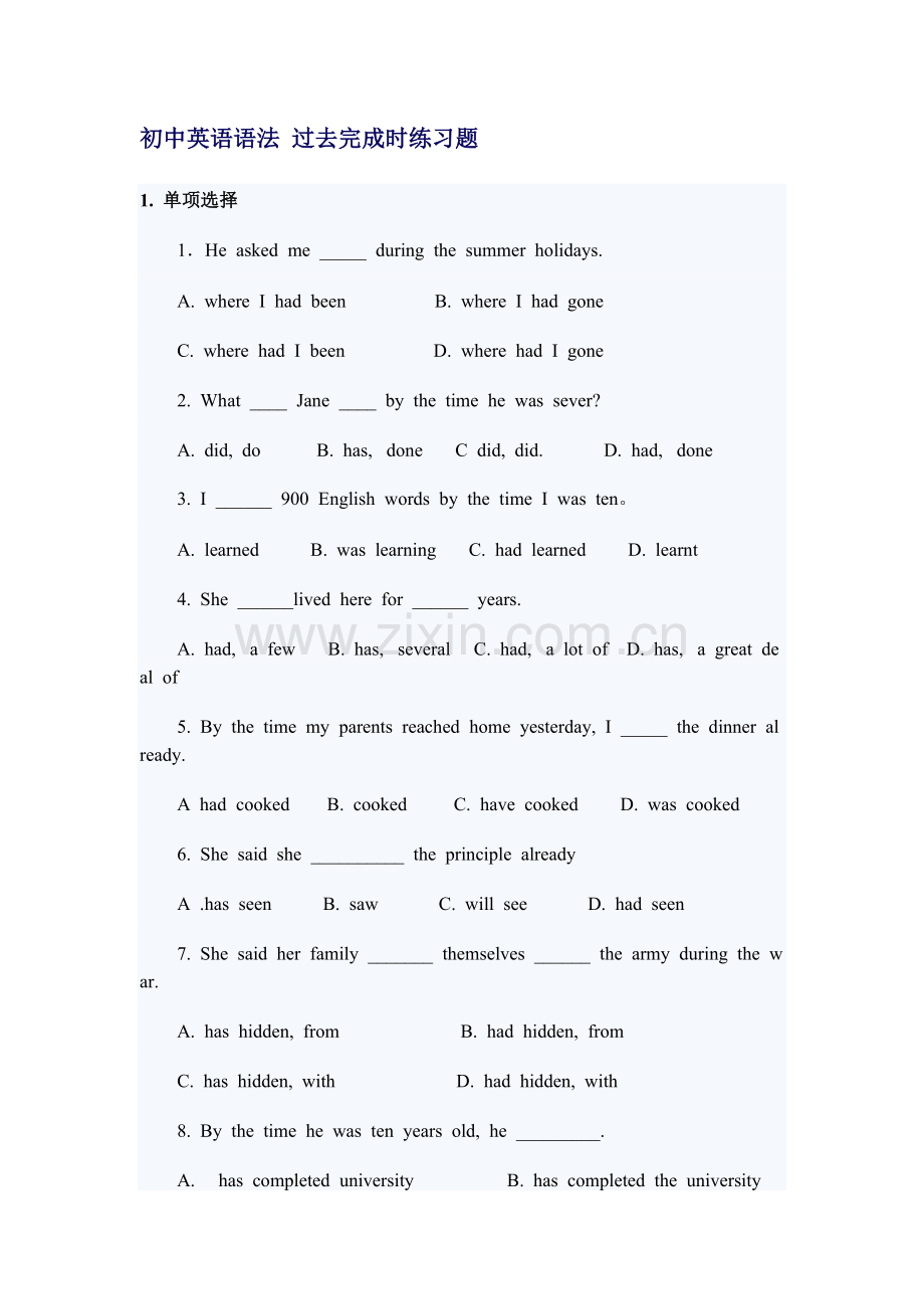 初中英语语法过去完成时练习题.doc_第1页