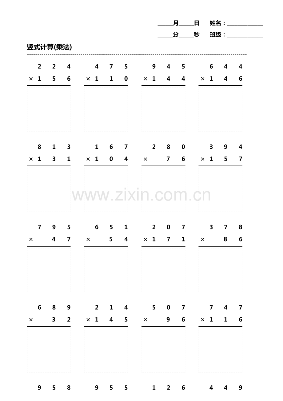 小学生数学乘除法列式题口算题题海第1765期.pdf_第1页