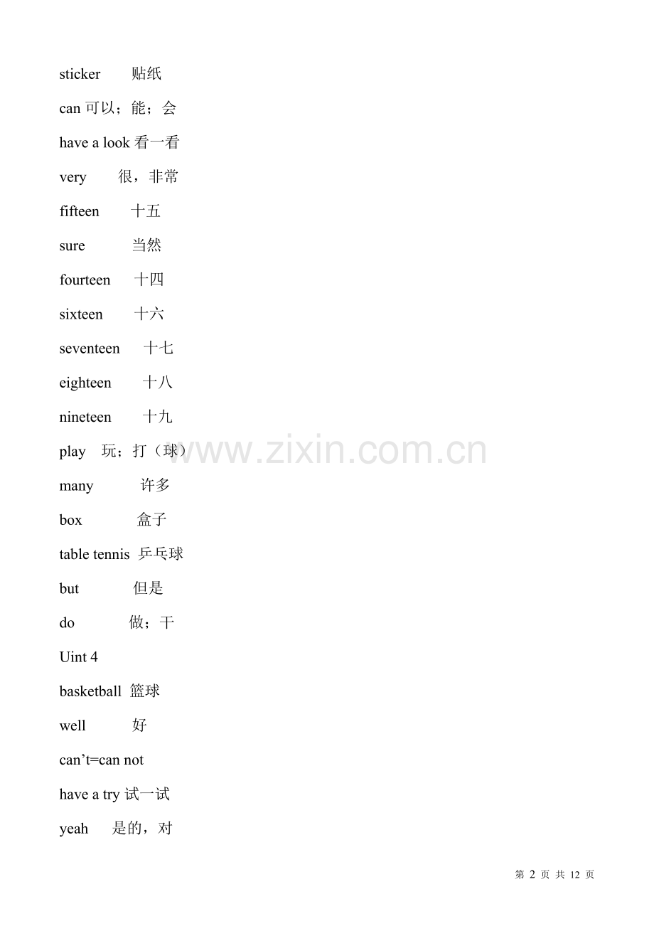 苏教版译林牛津四年级上下册英语单词.doc_第2页