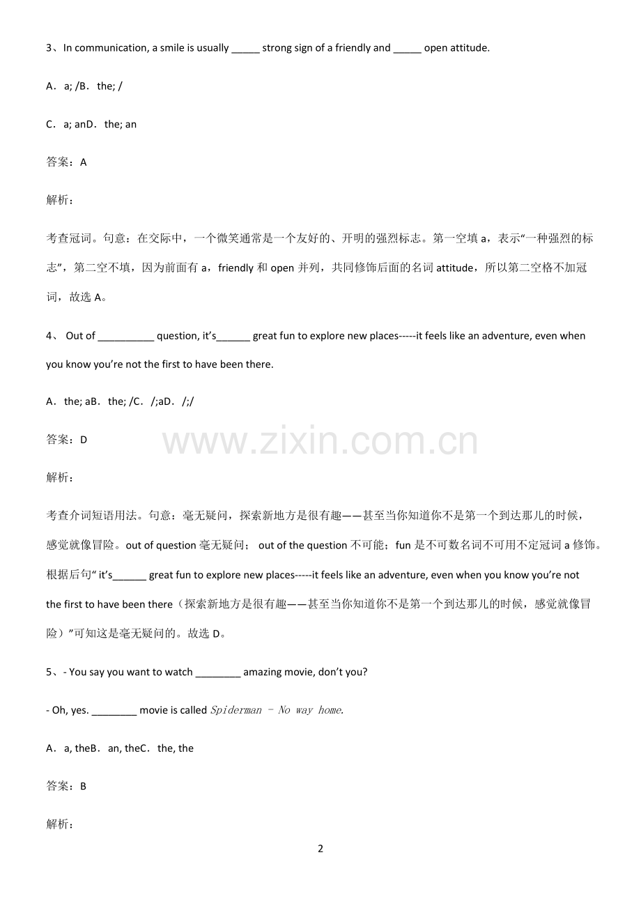 人教版2022年高中英语冠词易错知识点总结.pdf_第2页