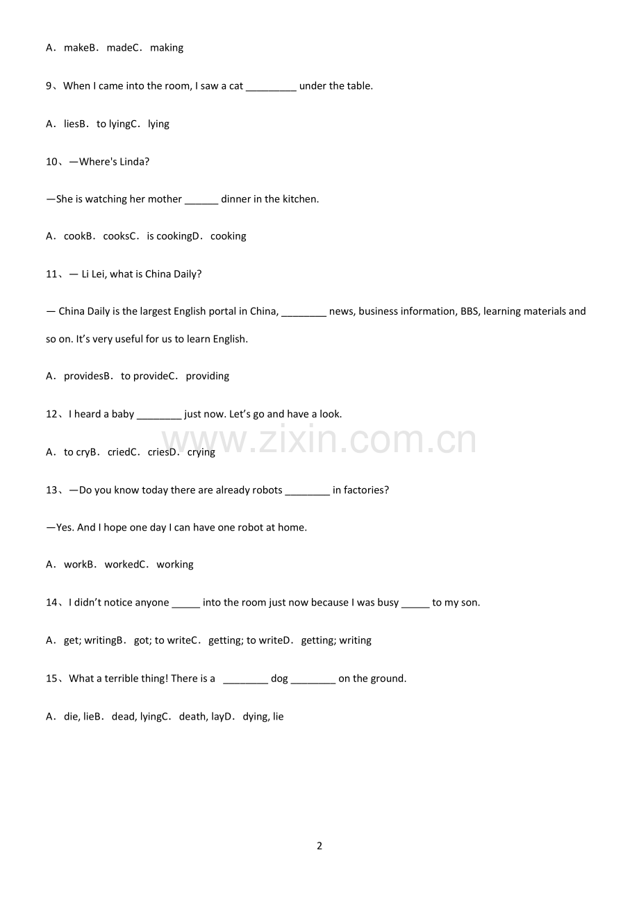 (文末附答案)九年义务初中英语现在分词专项训练.pdf_第2页