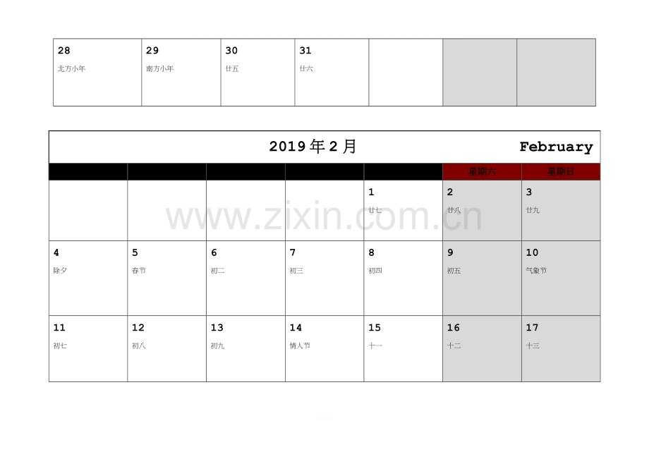 2019年日历月历（一月一页）.doc_第2页