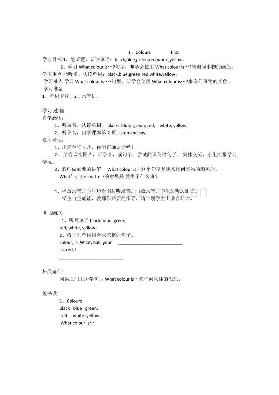 沪教版三年级下册英语.doc_第1页
