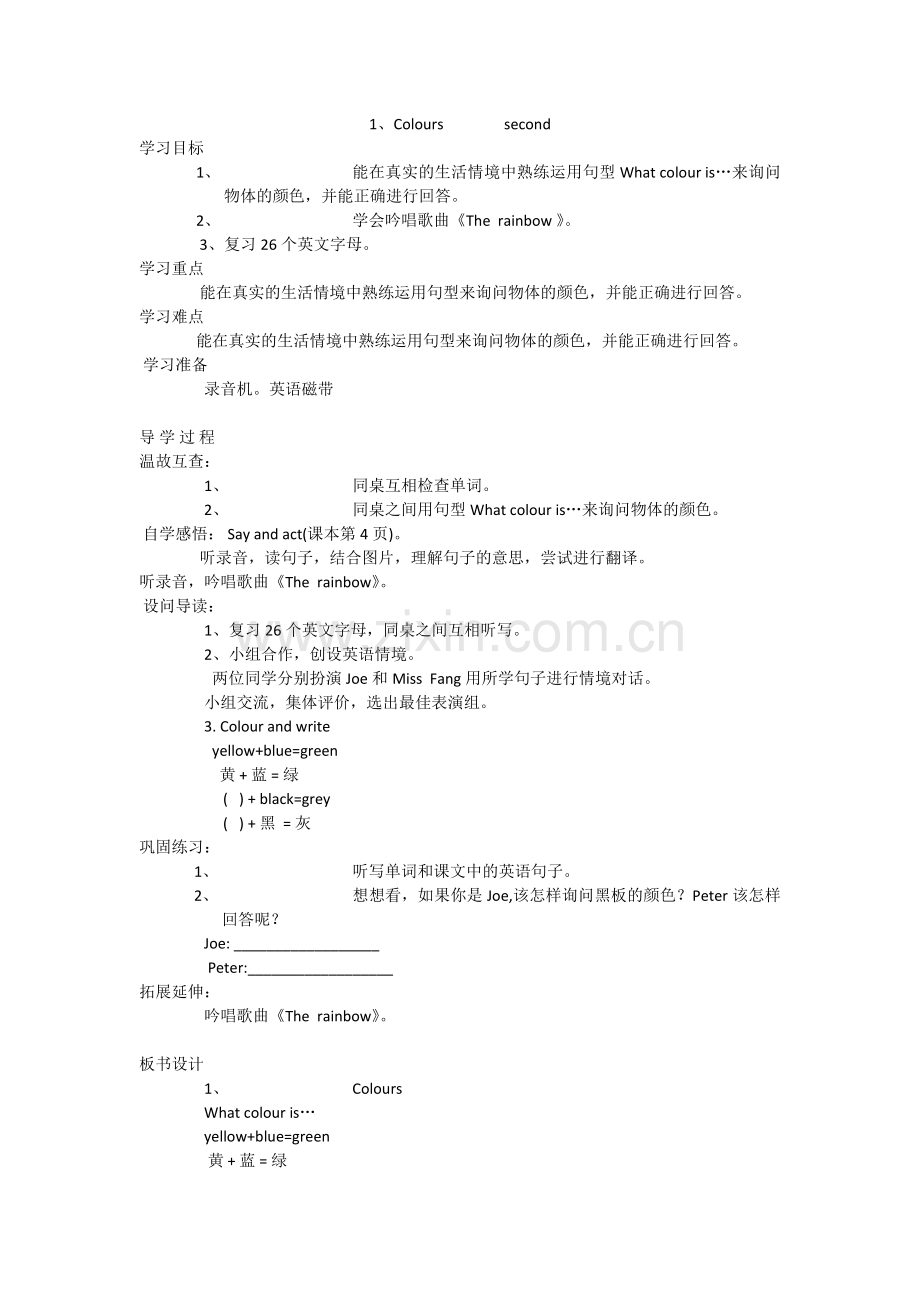沪教版三年级下册英语.doc_第2页