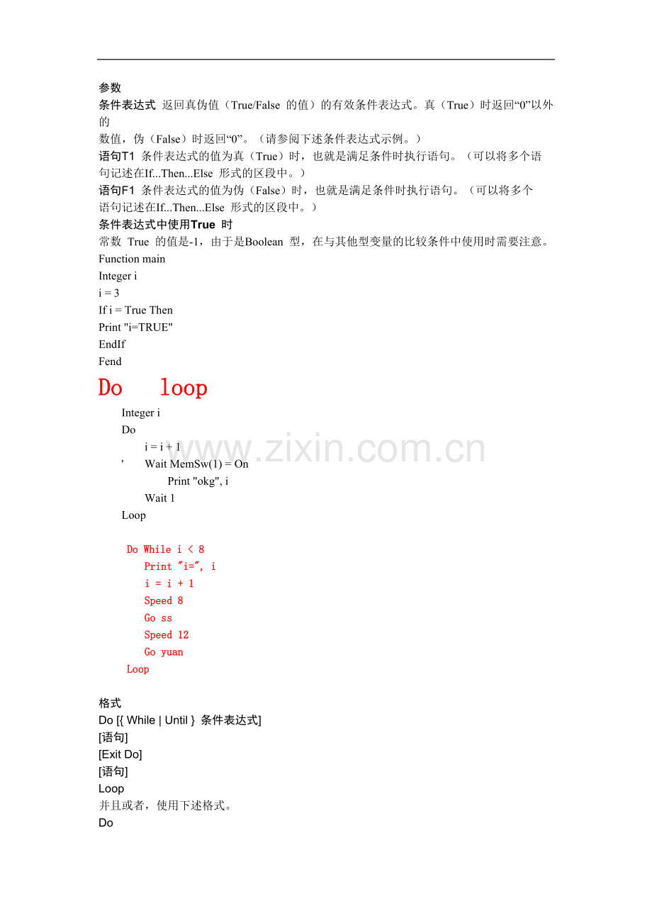 爱普生机器人课件.doc_第2页