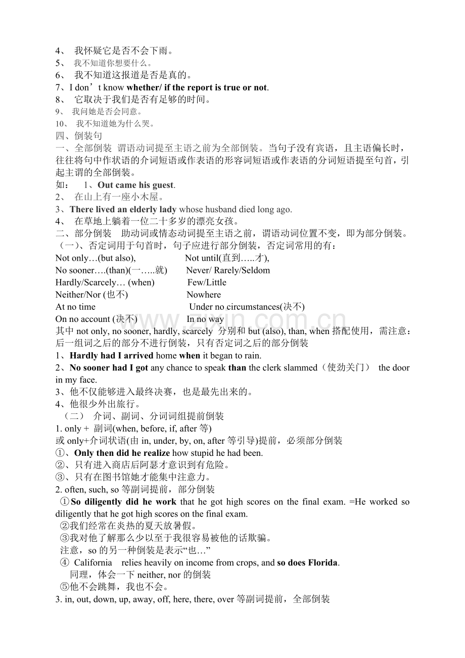 高级句式英汉互译训练.doc_第2页
