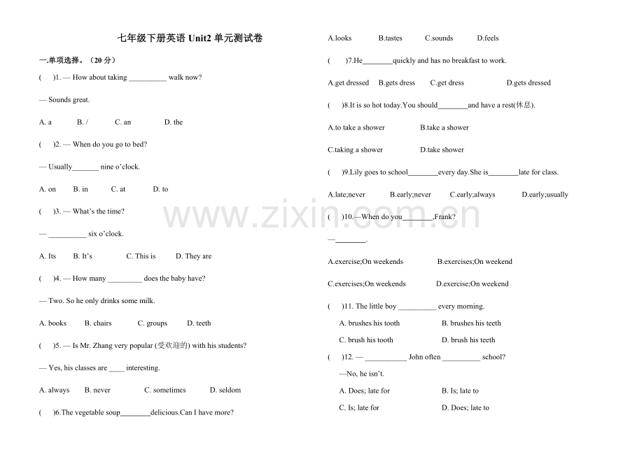 人教版七年级下册英语Unit2单元测试卷(含答案).doc_第1页