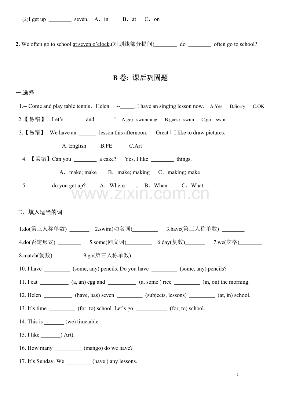4BUnit2考点精练.doc_第2页
