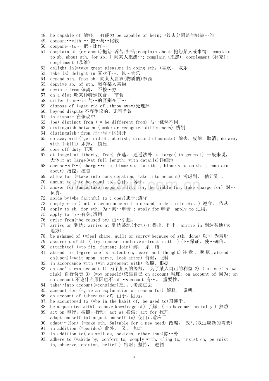 英语六级复习资料.doc_第2页