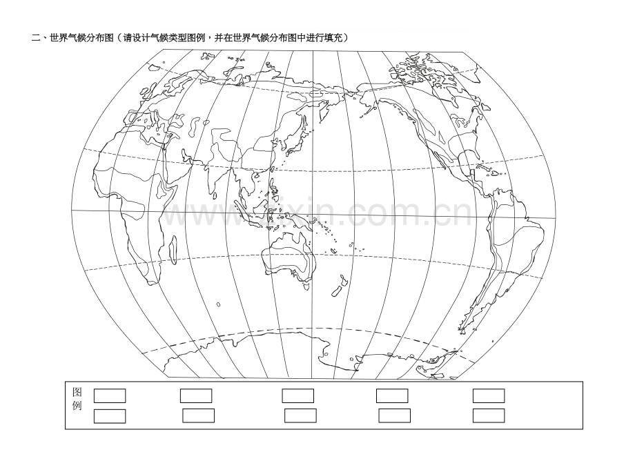 世界区域地理知识填图.doc_第2页
