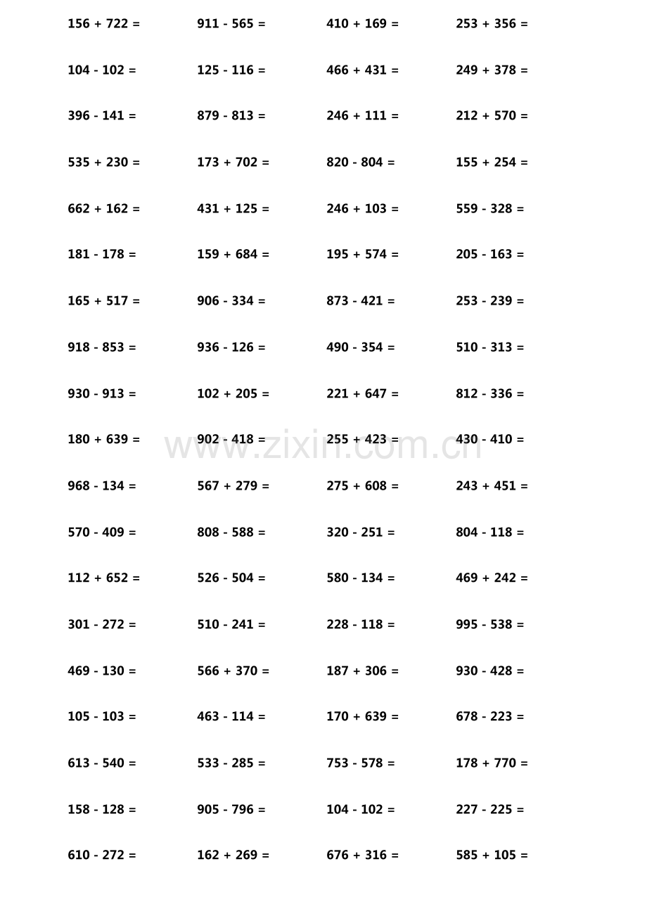 小学生加减法口算题800题横式竖式各400题第7171期.pdf_第2页