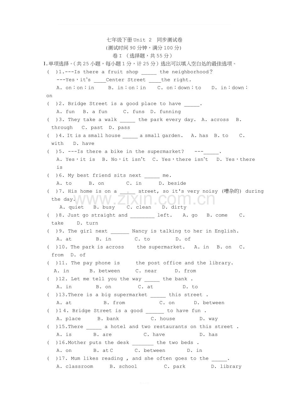人教版英语七年级下册第二单元测试卷及答案解析.doc_第1页