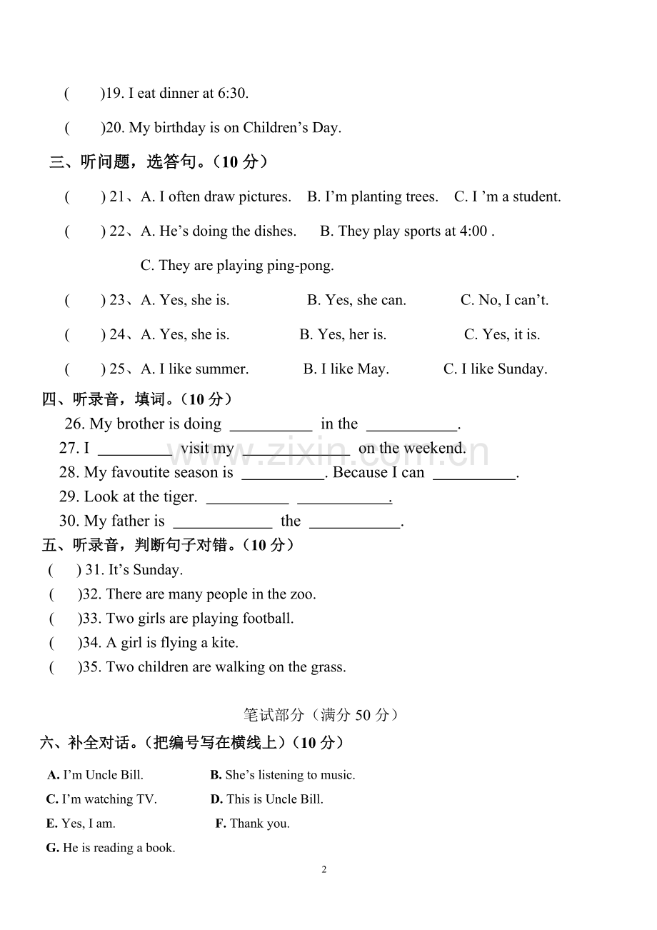 PEP小学英语五年级下册第五单元测试题(含听力材料)重要复习资料.doc_第2页