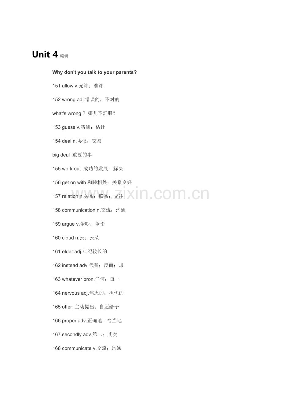 八年级下册英语Unit4单元单词人教版.doc_第1页