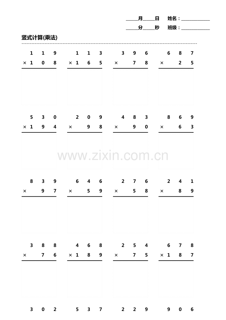 小学生数学乘除法列式题口算题题海第1377期.pdf_第1页