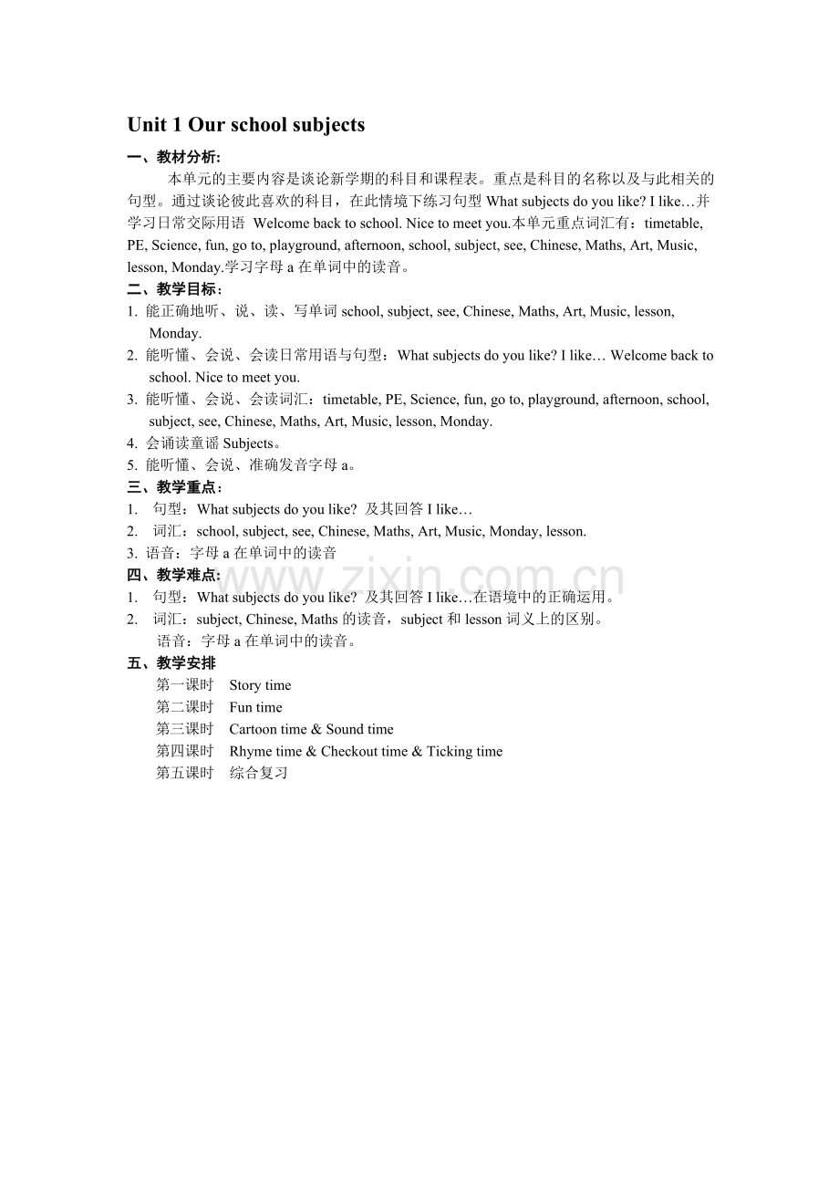 译林版牛津小学英语4B全册教案.doc_第1页