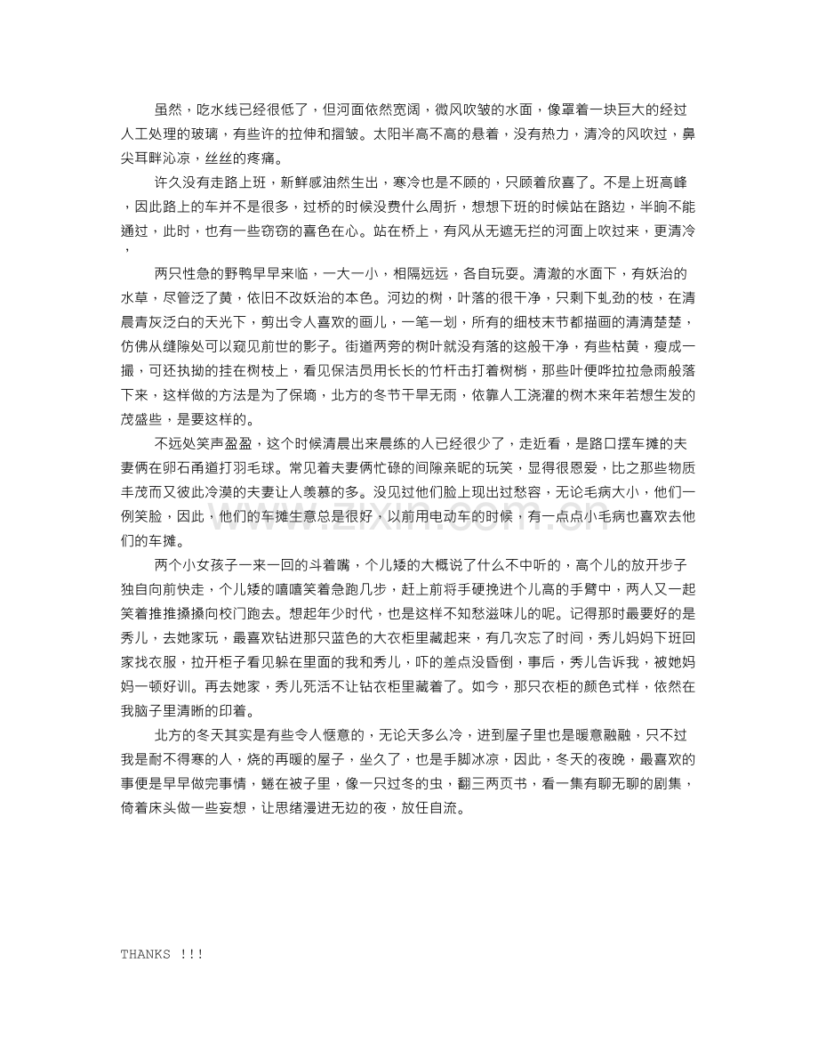 冬日即景.doc_第1页