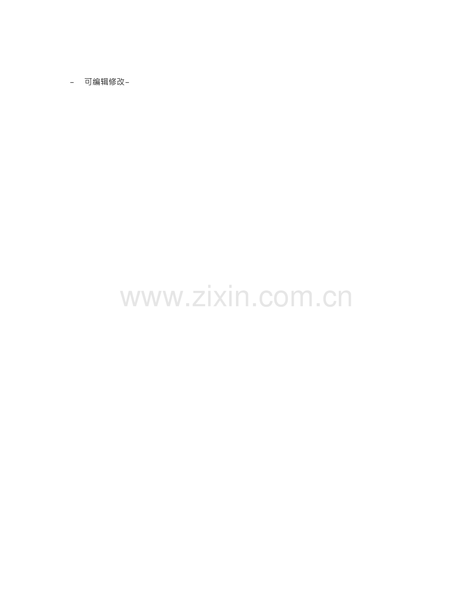 《小站》阅读答案.doc_第2页