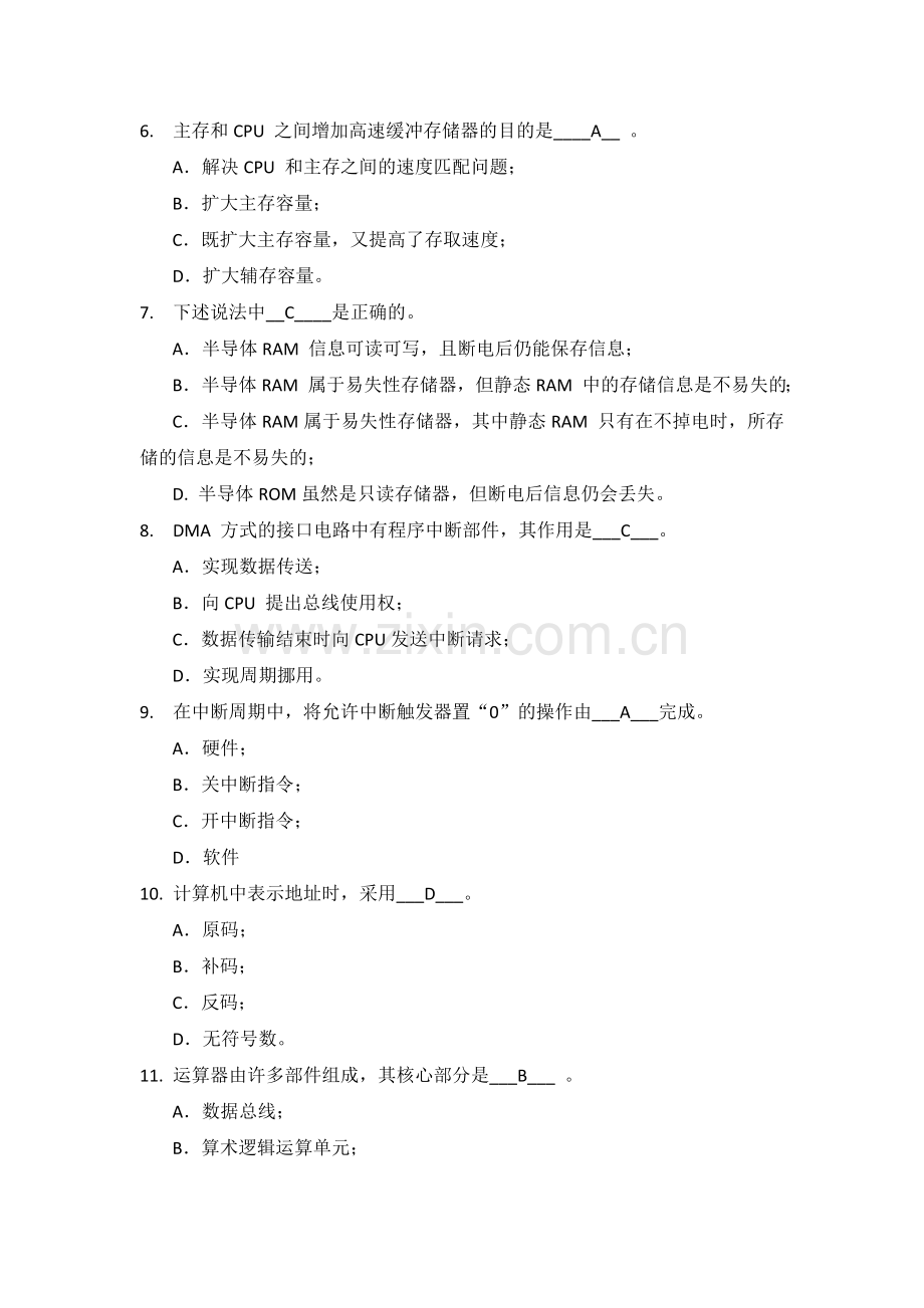 计算机组成原理模拟试题ABC卷.doc_第2页