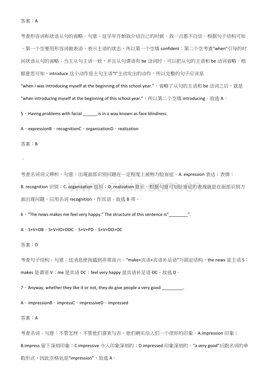 全国通用版高中英语必修一Unit1TeenageLife知识点总结归纳.docx_第2页