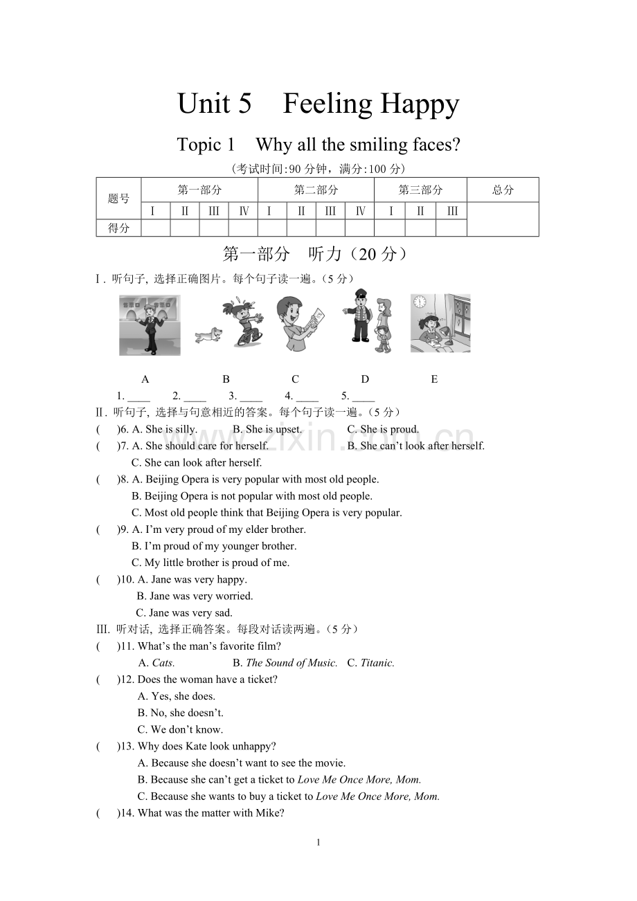 仁爱八年级下册unit5TOPIC1第五单元第一话题测试.doc_第1页