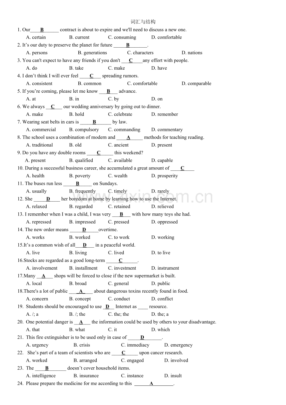 统考大学英语B词汇与结构含答案.doc_第1页
