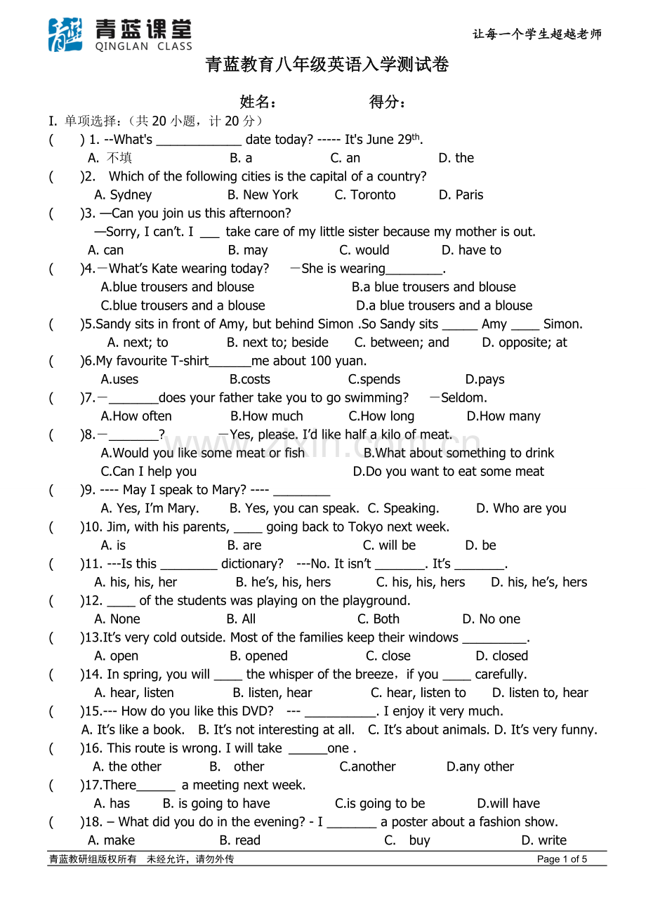 初二英语入学测试.doc_第1页