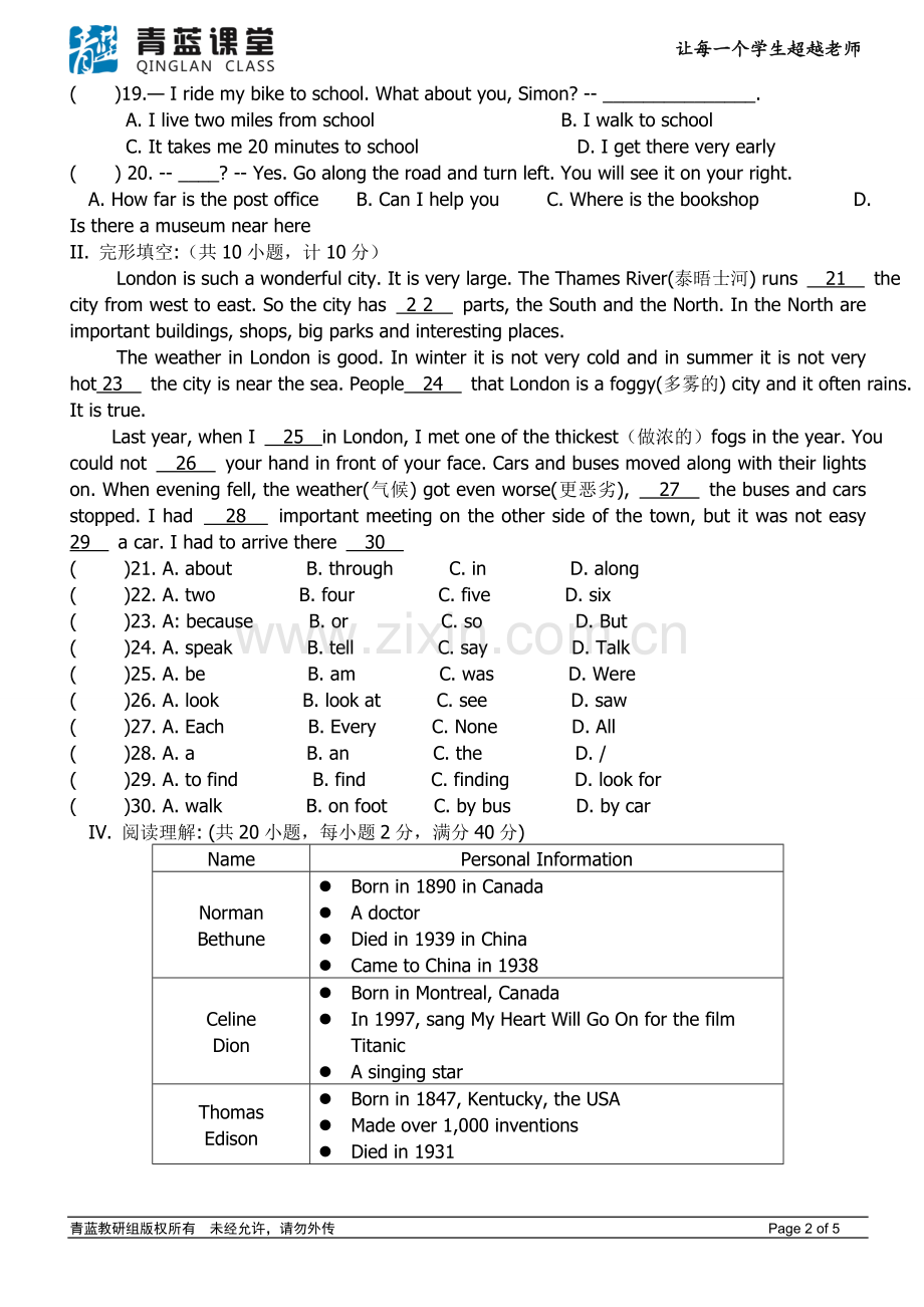 初二英语入学测试.doc_第2页