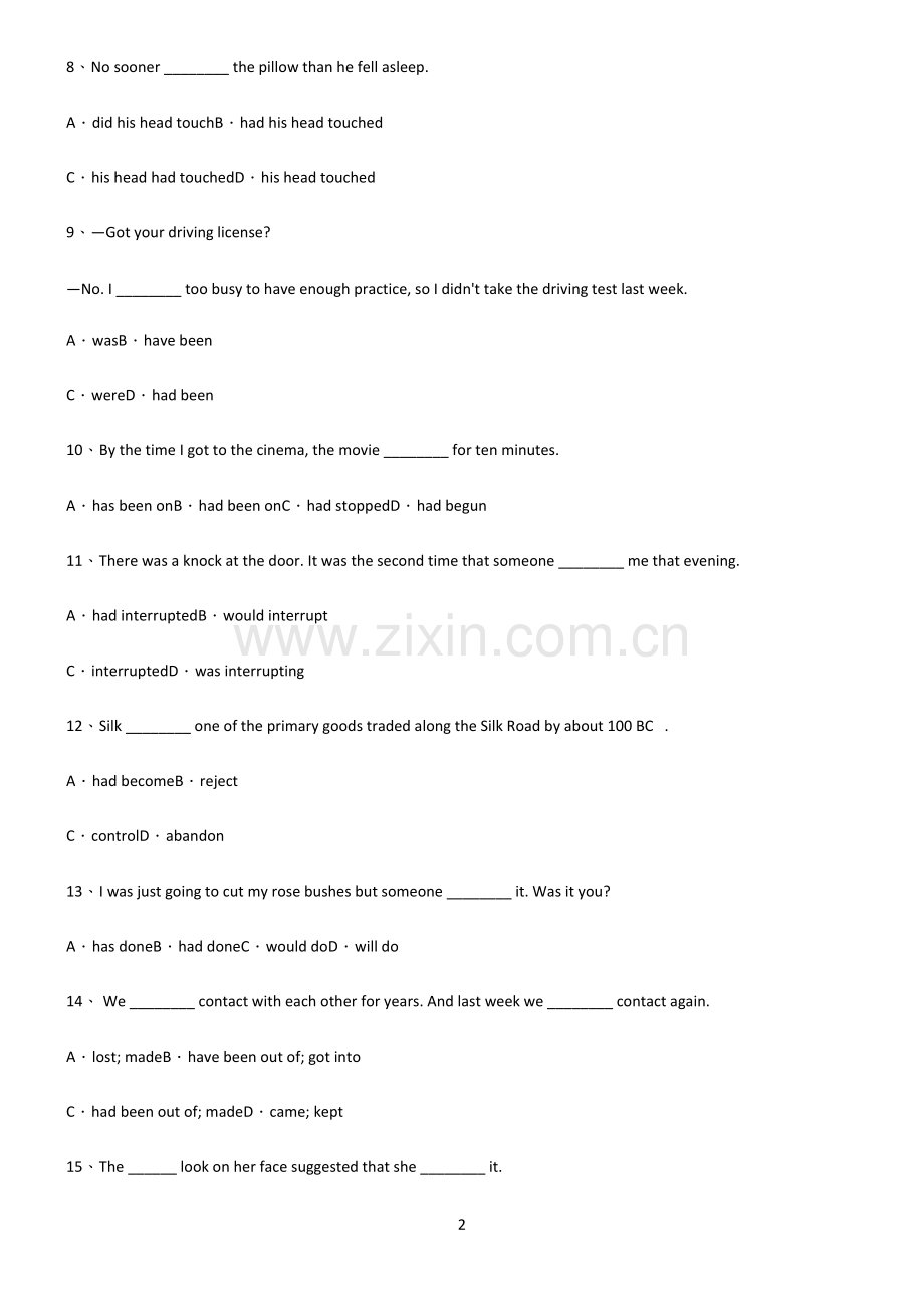 (文末附答案)高中英语过去完成时基础知识点归纳总结.docx_第2页