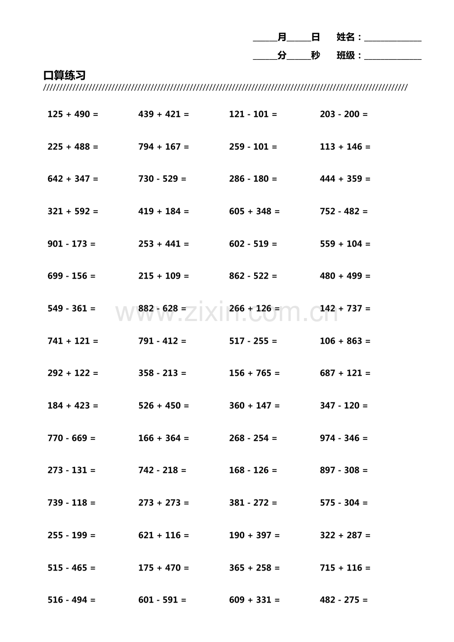 小学生加减法口算题800题横式竖式各400题第4803期.pdf_第1页